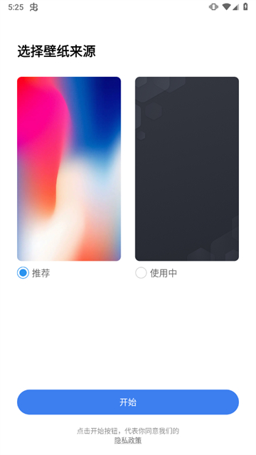x桌面最新版2
