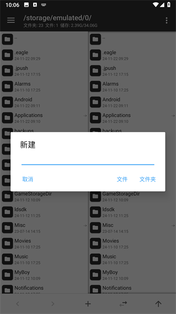 mt管理器官方正版0