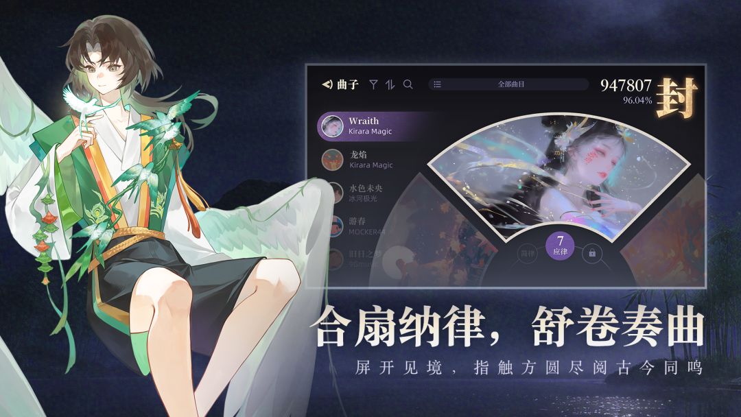 万华律音游44235