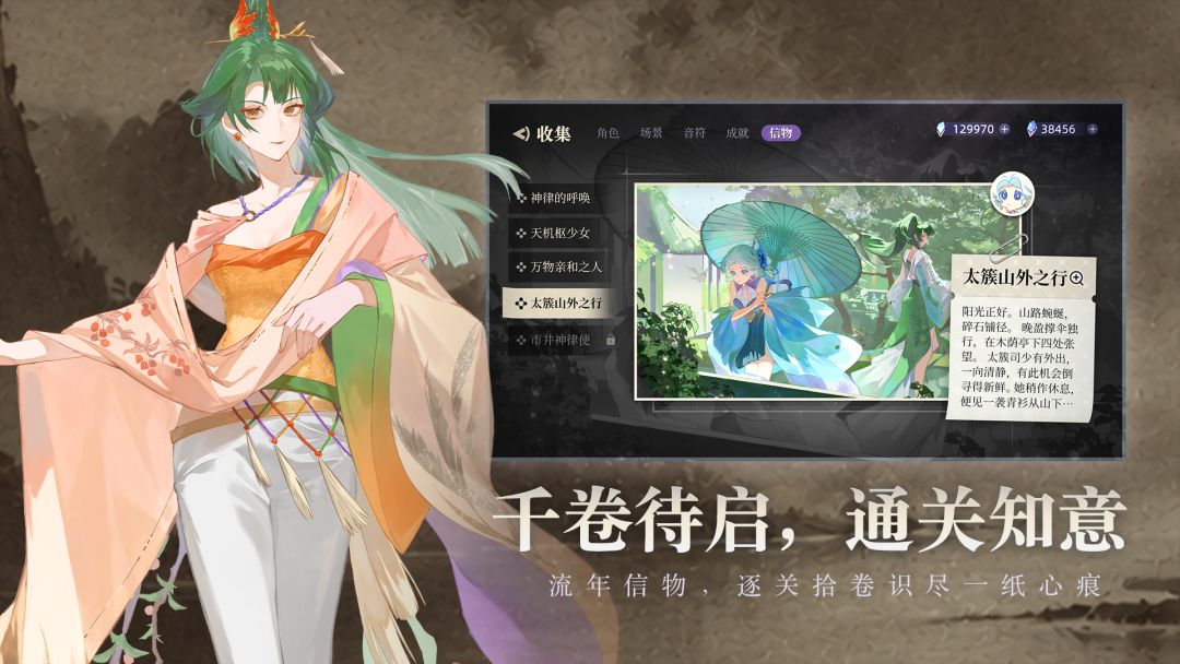 万华律音游44235