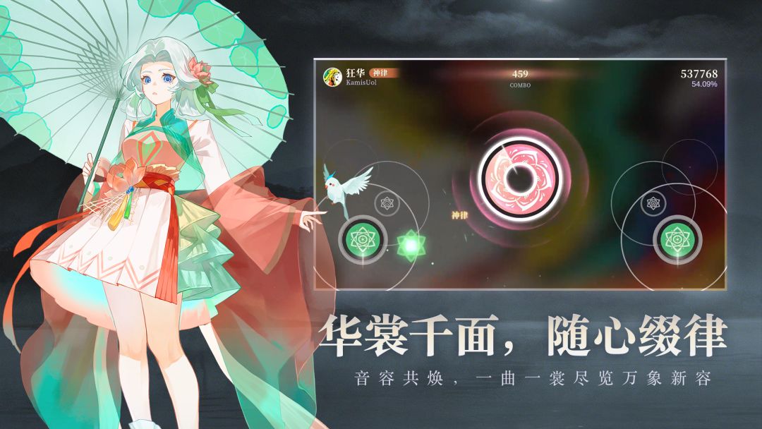 万华律音游44235