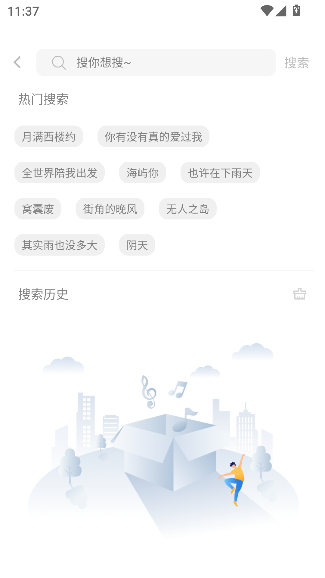 元力音乐安卓版最新版0