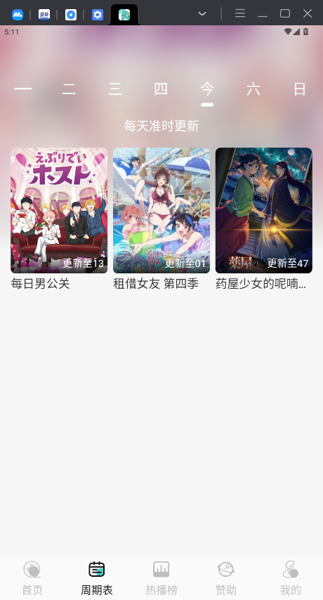 micomico安卓最新版本1