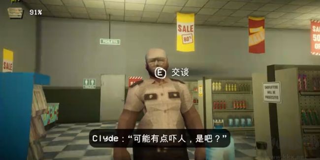 伪人超市