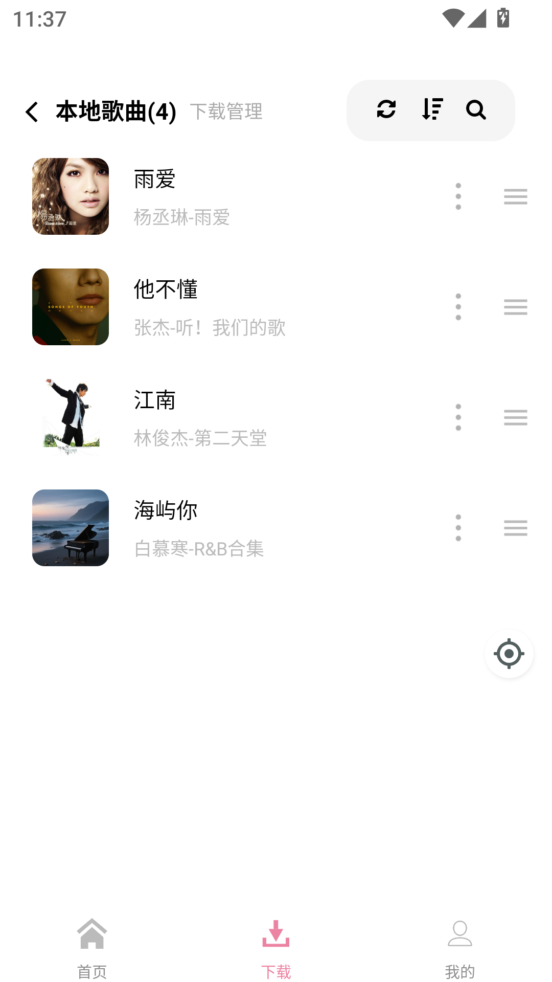 元力音乐安卓版最新版