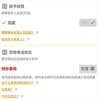 fairemail安卓版