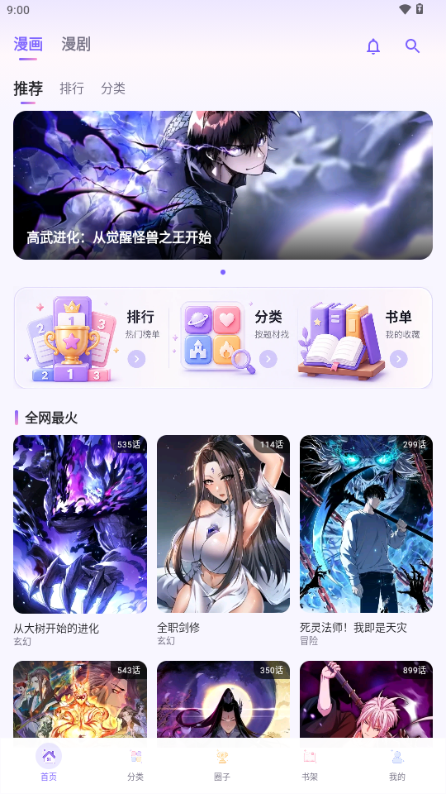 有漫最新版20260