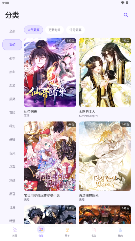 有漫最新版20262