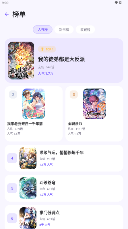 有漫漫画官方版1