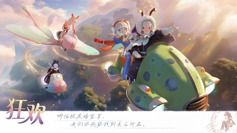 代号微光官方版