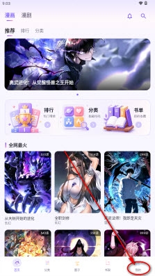 有漫漫画官方版