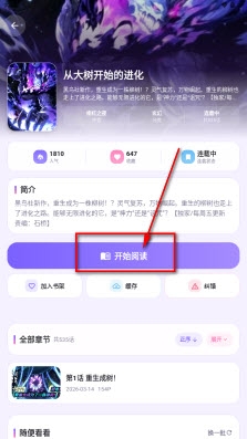 有漫漫画官方版