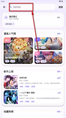 有漫漫画官方版