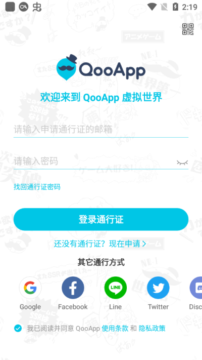 qoo游戏2