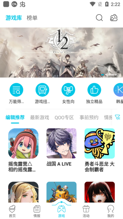 qoo游戏