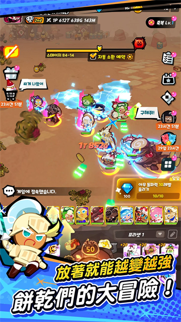姜饼人放置大战争中文版2