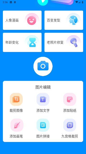 甜趣相机0