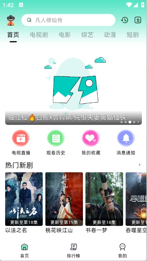 爱看剧fax电视版