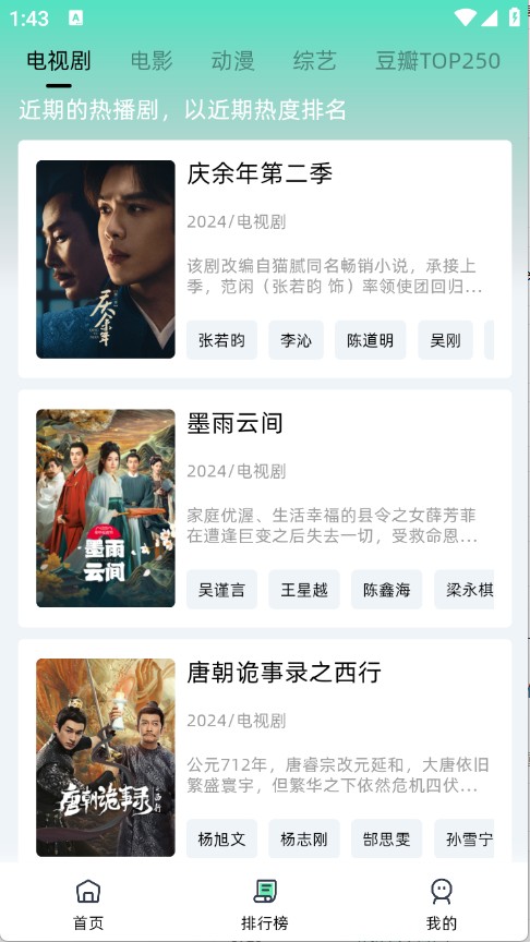 爱看剧fax电视版