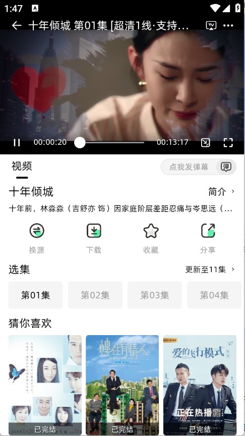 爱看剧fax电视版