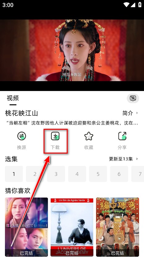 爱看剧fax电视版