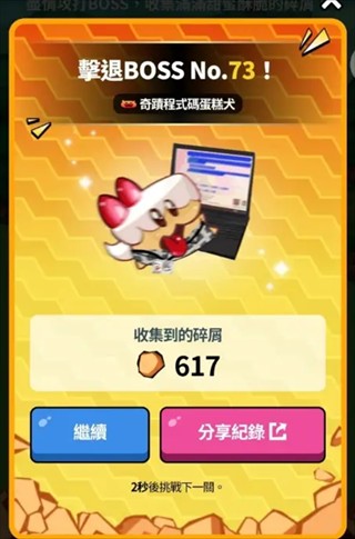 姜饼人放置大战争中文版