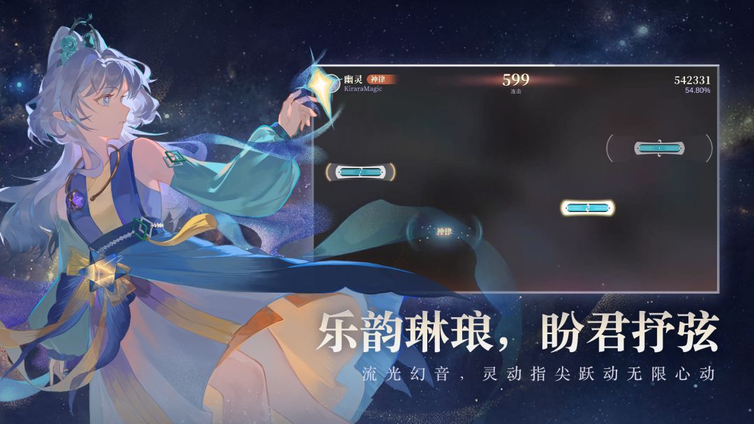 国风音游手游大全