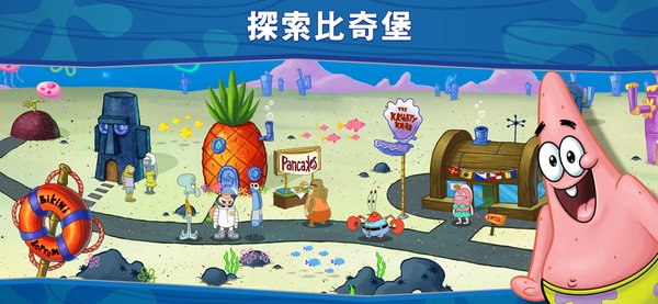 海绵宝宝大闹蟹堡王完整版0