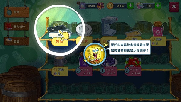 海绵宝宝大闹蟹堡王完整版