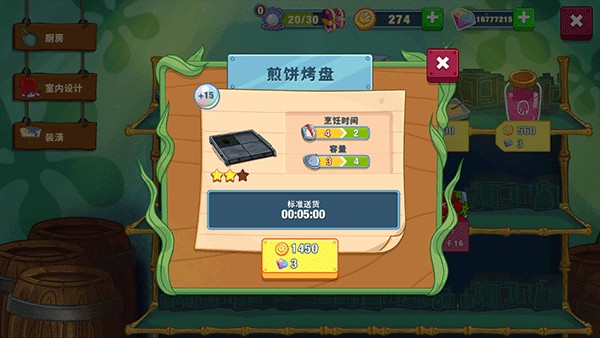 海绵宝宝大闹蟹堡王完整版