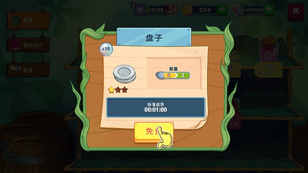 海绵宝宝大闹蟹堡王完整版