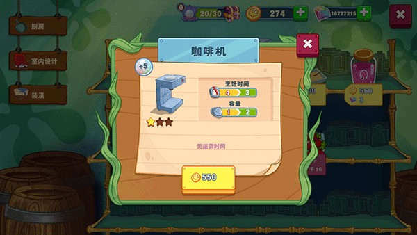 海绵宝宝大闹蟹堡王完整版
