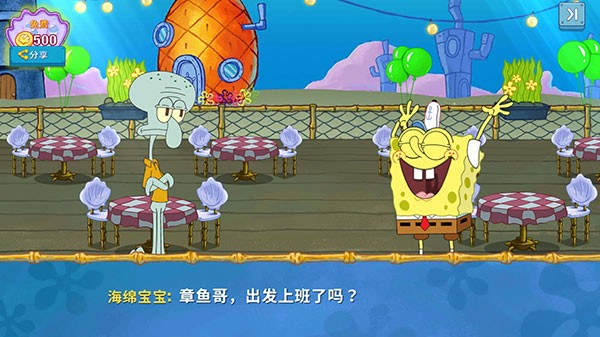 海绵宝宝大闹蟹堡王完整版