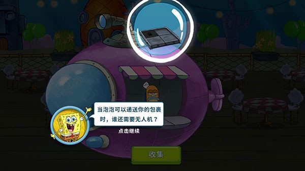 海绵宝宝大闹蟹堡王完整版