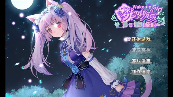 梦醒少女