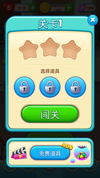 我的豪宅