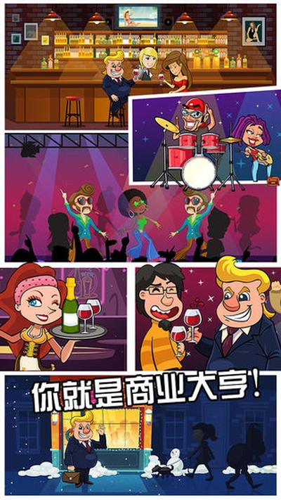 微信工厂大富豪1