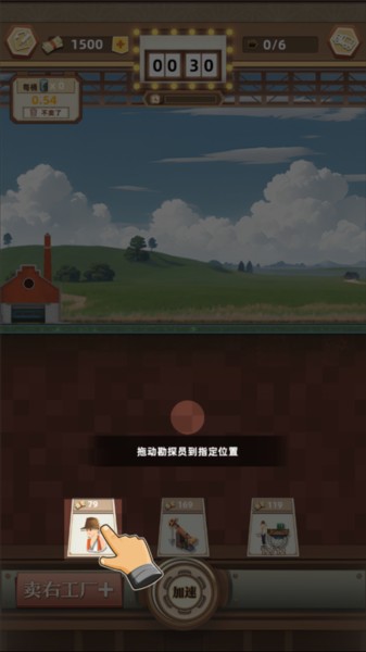 微信工厂大富豪