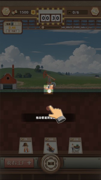 微信工厂大富豪
