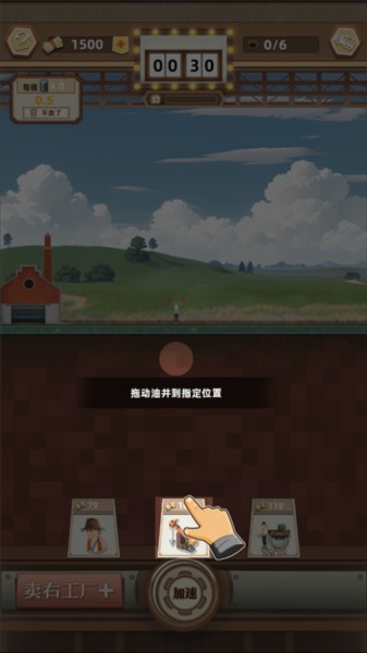 微信工厂大富豪