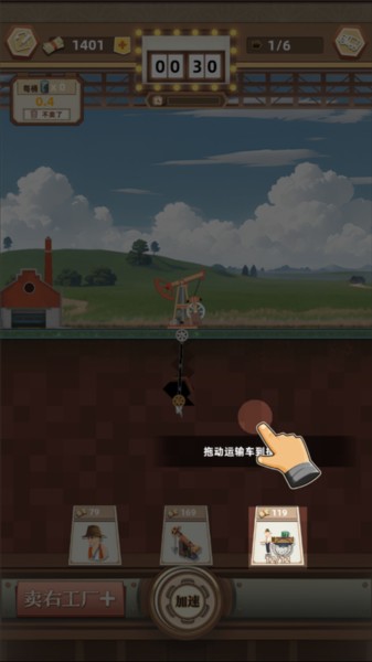 微信工厂大富豪