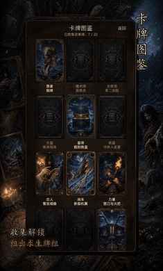 余烬牌局1