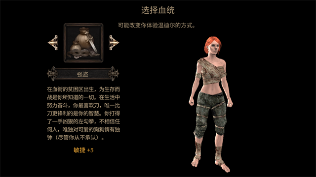 维达谎言的瘟疫2