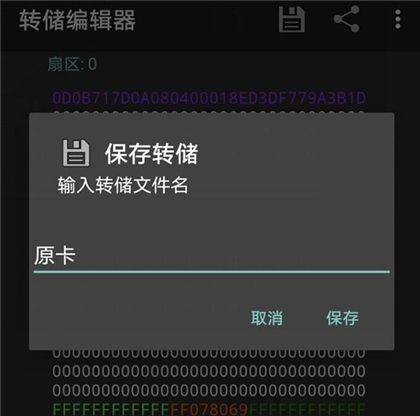 mct门禁卡软件官方版