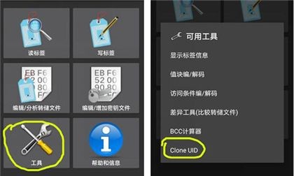 mct门禁卡软件官方版
