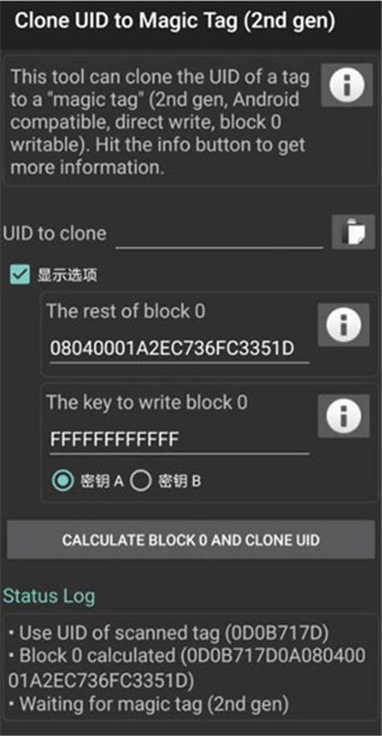 mct门禁卡软件官方版