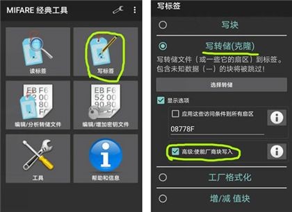 mct门禁卡软件官方版