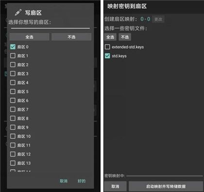 mct门禁卡软件官方版