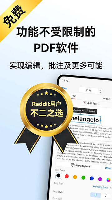 pdfgear中文版1