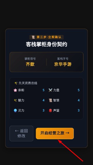 兽世客栈经营记